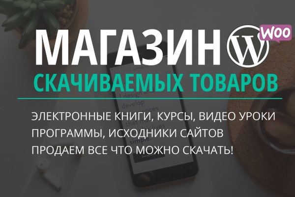 Мега даркнет маркет сайт