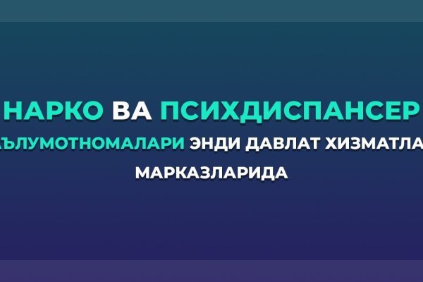 Когда будет работать мега онион